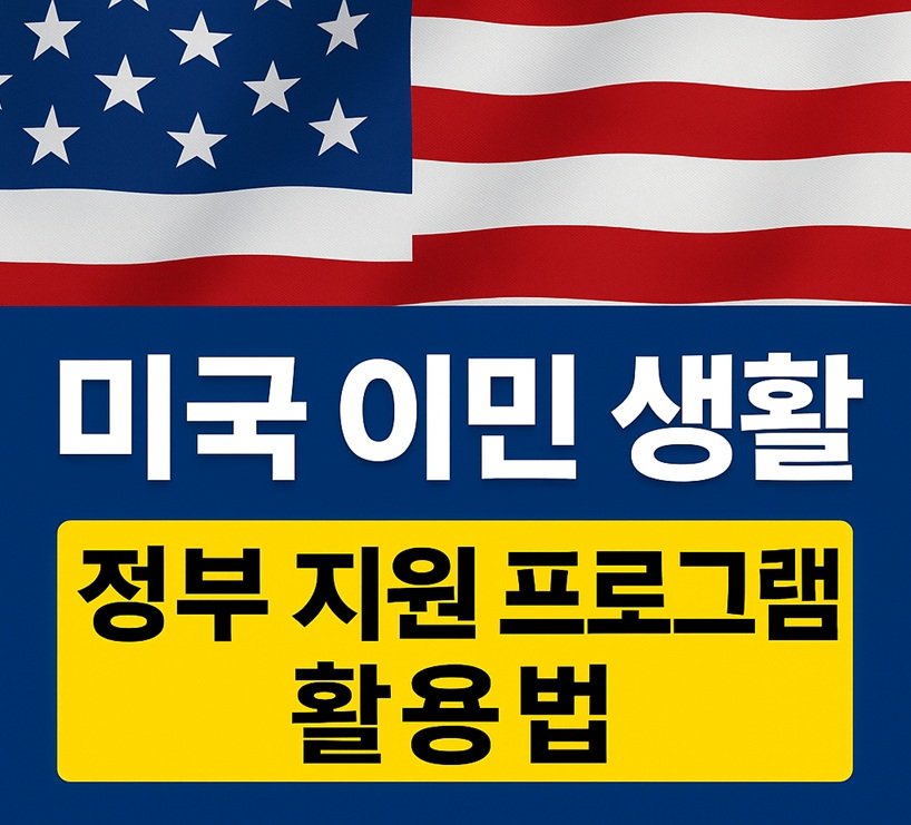 미정부지원 프로그램