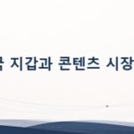 2026 FIFA 월드컵 4강