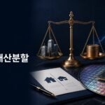 최태원 노소영 재산분할