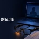 AI 스마트 글래스 치딩과 원격시험 보안의 충돌을 표현한 시험 책상