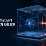 Chat GPT 모델 통제이탈 추가 사례