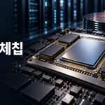 OpenAI와 반도체 공급망으로 표현한 AI 자체칩