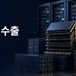 한국 수출 구조 문구와 컨테이너 위 메모리 반도체, 뒤편 서버를 표현한 개념 이미지